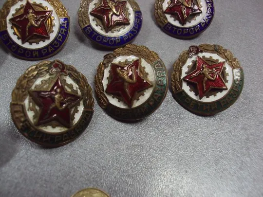 знак второй разряд третий разряд лот 17 шт №10188 Інтернет-аукціон