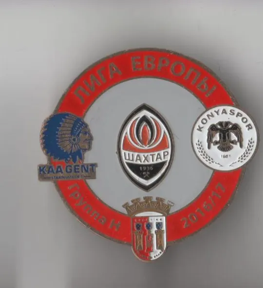 Футбол значок - ФК Шахтер Донецк группа Н  ЛЕ 2016-17 Ціна