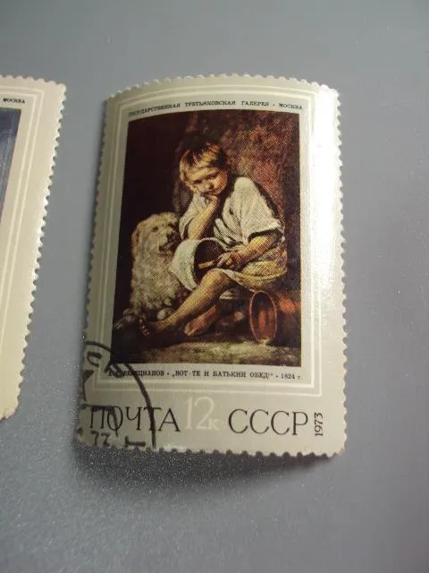 Марки серия ссср 1973 живопись искусство третьяковская галерея федотов венецианов лот 2шт гаш №10451 Продаж