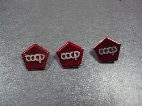 знак ссср знак качества лот 16 шт №13152 Характеристики