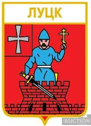 значок геральдика  Луцьк  / Волинська область /. Ціна