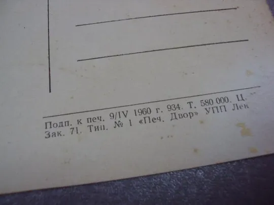 открытка фирсов цветы и фрукты 1960 №12412 Інтернет-аукціон