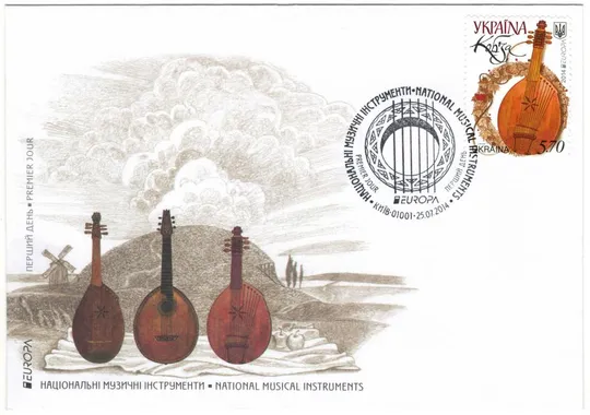 Національні музичні інструменти. КПД. 2014 рік. Україна Де купити