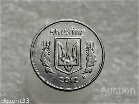 Купити 2 копійки 2012 рік Україна &quot; Брак, Викришка Штемпеля Реверса &quot; (298+)