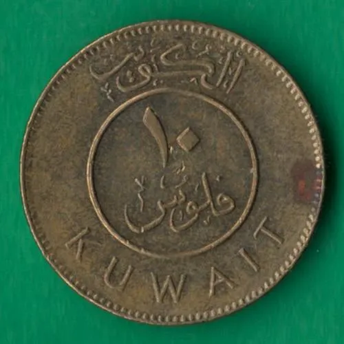 10 філсів 2008 року Кувейт [БР] Ціна