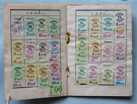 Профспілковий квиток - 1954 рік - завод К. Либкнехта, Дніпро З аукціону