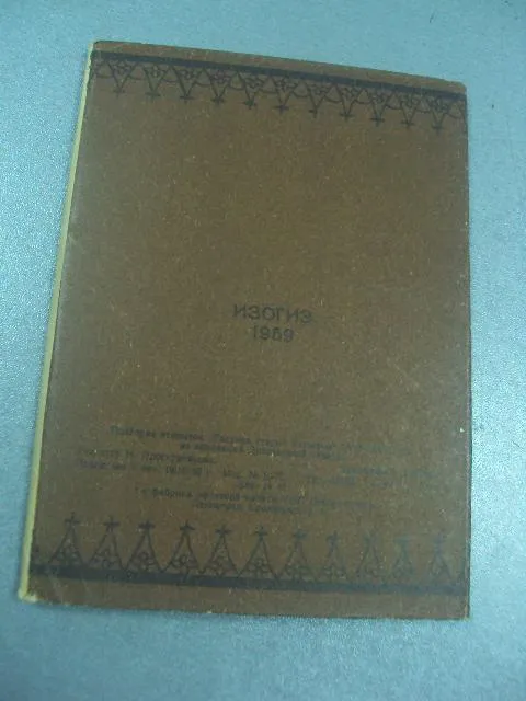 Купити набор открыток рисунки старых мастеров 17-18 век 1959 15 шт  №1672