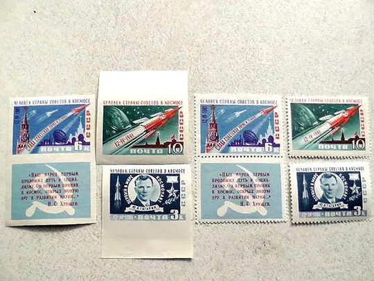 Серія поштових марок СССР "  Космос, Повна серія, без перфорації та з перфорвцією " 1961 рік ** Ціна