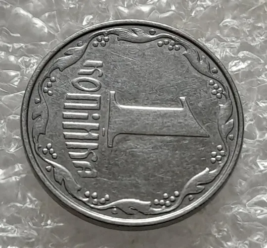 (4249) 1 копійка 2010 лишній метал, викрошки (1 копейка 2010 брак крокодил) Де купити