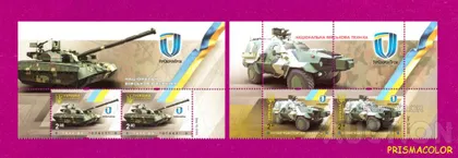 фото, ** УКРАИНА 2016 верх листов Украинская военная техника СЕРИЯ