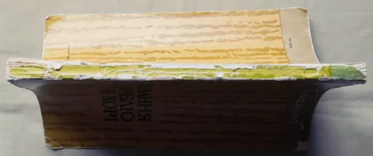 Книга - Л. Падалко - Виховання ансамблю в хорі - 1969 рік З аукціону