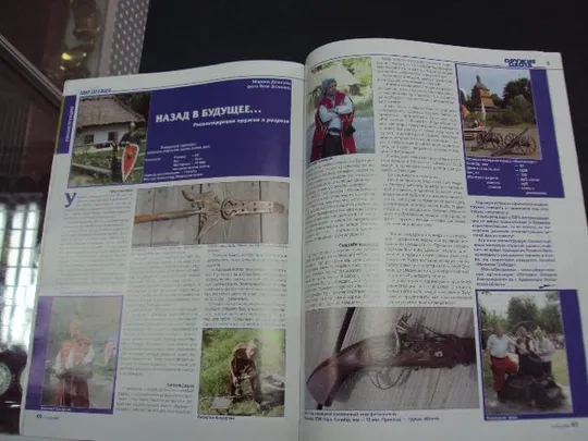 Журнал охота оружие №7 2010 Де купити