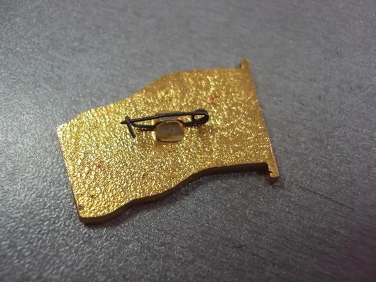 знак делегат 10 мытищенской конференция профсоюз работников госучереждений 1981 №10445 З аукціону