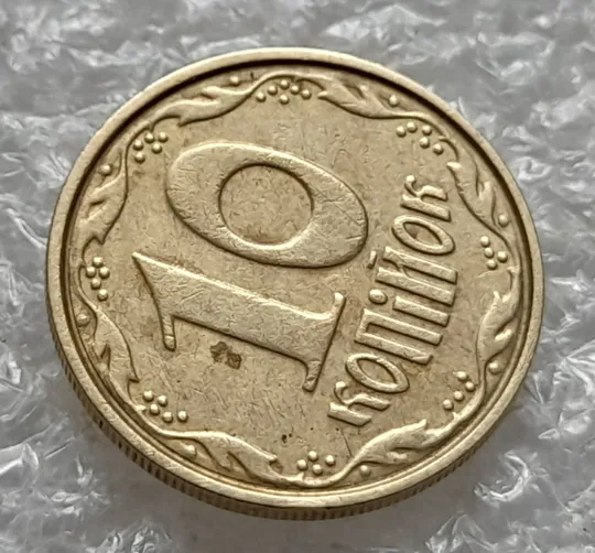 (6369) 10 копійок 2004 круговий виробіток штампа (10 копеек 2004 брак) З аукціону