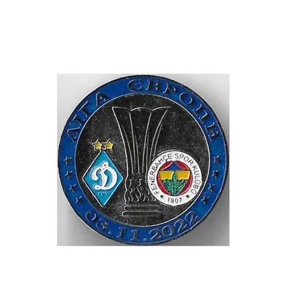 фото, Футбол значок ФК Динамо Киев Украина - ФК Фенербахче Турция Лига Европы 2022-23