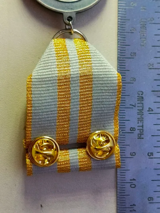 Відзнака ,&quot;Воєнна розвідка ; за знищення ворога&quot; Продаж