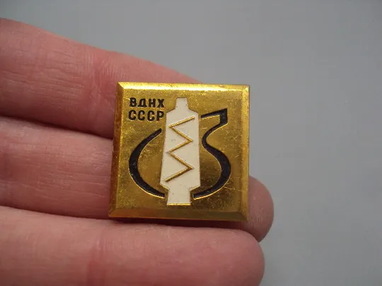 Купити Знак ВДНХ ссср Выставка достижений народного хозяйства Химпром химия волокно нитки №17343