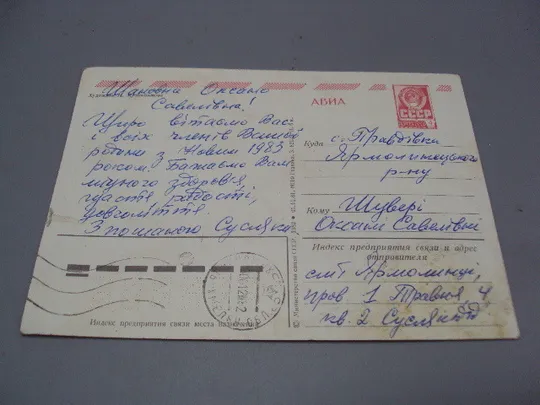 Открытка С Новым годом! птицы птички снегири и часы художник Н. Музыкантова 1982 год №16275 Продаж
