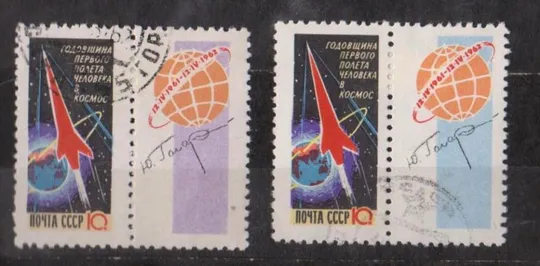 ГОДОВЩИНА ПОЛЕТА Ю.ГАГАРИНА = КОСМОС = СССР - СРСР = 1962 р. = гаш.  == Ціна