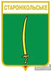 значок геральдика  Старонікольске / Донецка область / Ціна