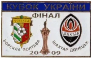 фото, Футбол Ворскла Полтава - Шахтер Донецк  финал кубка Украины  2009