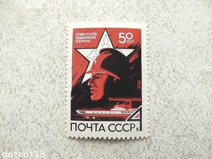 фото, Поштова марка СССР " Пожежний Транспорт " 1968 рік **