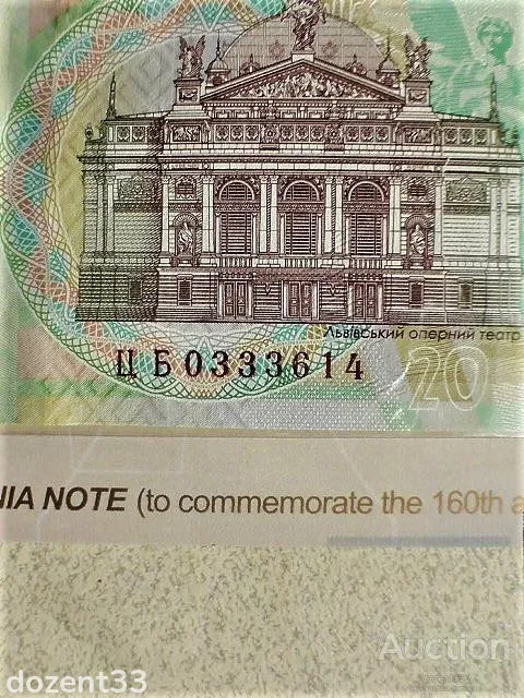 Пам&#039;ятна банкнота номіналом 20 грн до 160-річчя від дня народження І. Франка в сувенірній упаковці Де купити