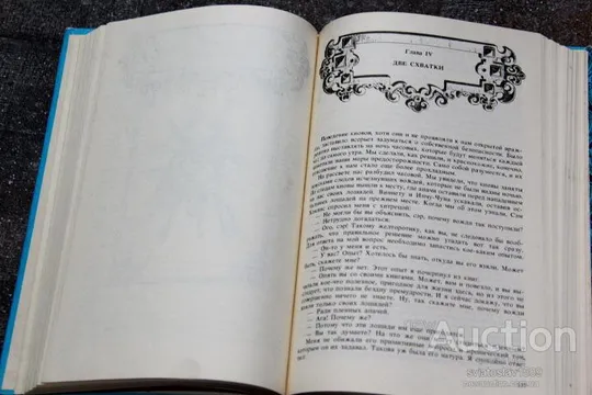 Карл Май Винету вождь апачей З аукціону