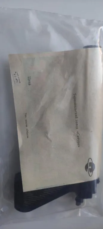 Детский водяной пистолет СССР не пользованый интересный nb644 З аукціону