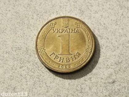 фото, 1 гривня 2005 рік Україна " Блиск " (376)