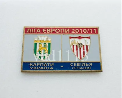 фото, Карпаты Львов - ФК Севилья Испания Лига Европы 2010-11