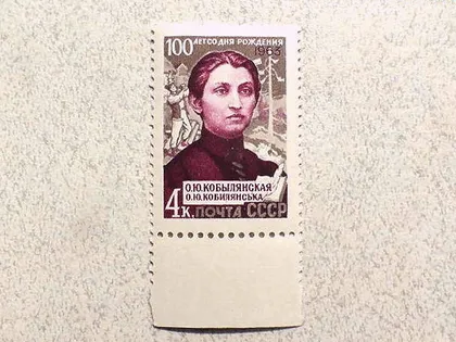 фото, Поштова марка СССР " Овобистості О.Ю.Кобилянська " 1963 рік **