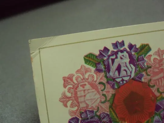 открытка с новым годом 1977 вязников поздравление хмельницкий №15574 Продаж