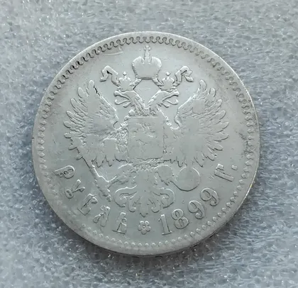 фото, ☝️Царский рубль 1899г. (Брюссель,.серебро 900пр.)