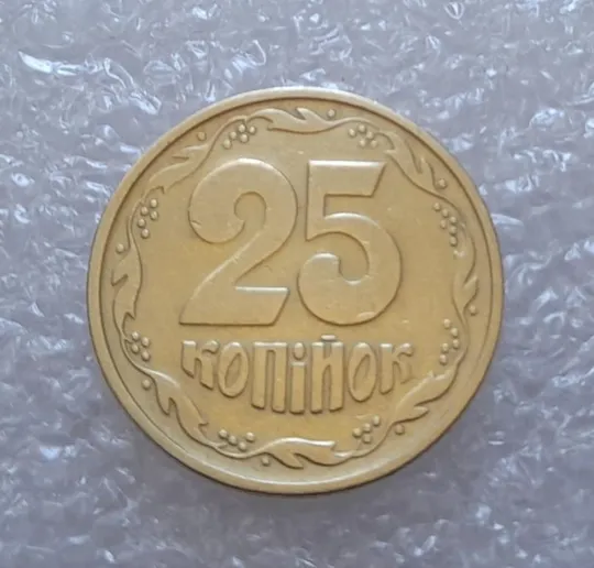 Купити (2843) 25 копійок 1994 1ББк + 1ББм, нечасті -  2 монети в хорошому стані (25 копеек 1994)