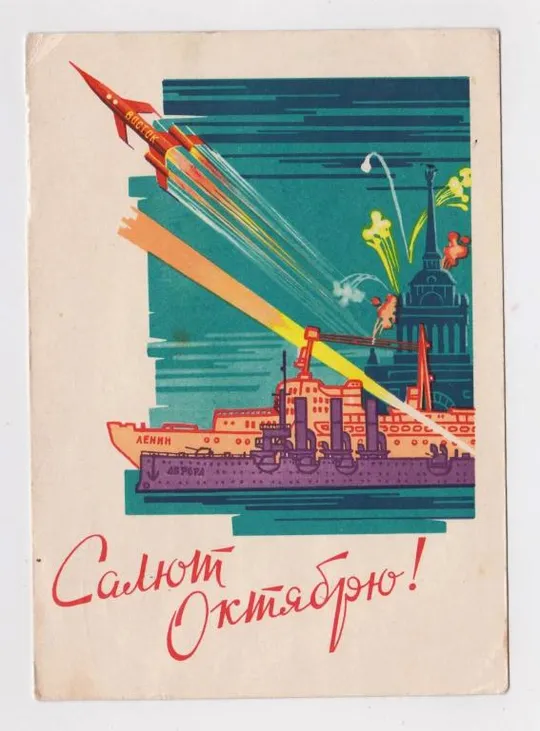 САЛЮТ ОКТЯБРЮ = КОСМОС = ДМПК 1961 р. = КУЗЬМИН = ШТАМП - 20 РОКІВ З ДНЯ ВИЗВОЛЕННЯ ЗАКАРПАТТЯ Ціна