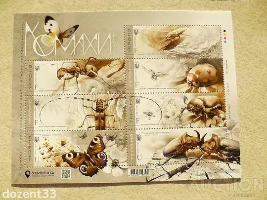 Поштовий набір " Комахи України " 2024 рік (Аркуш, КПД, НХК, 7 карток) З аукціону