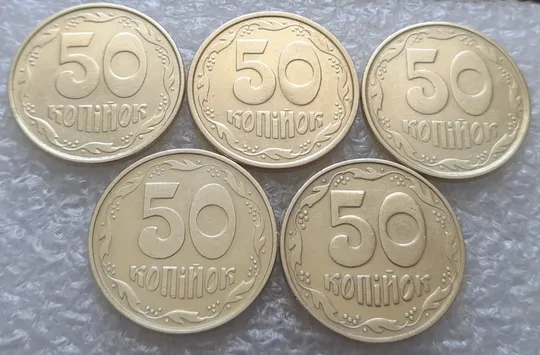 Купити (7271) набір 50 копійок 1992 із середнім гуртом: 1ААс, 1АБс, 1АВс, 1АЕс, 1БАс - 5 монет одним лотом (50 копеек 1992)