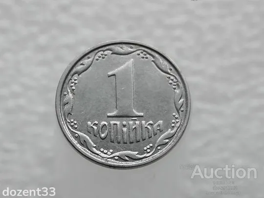 1 копійка 2012 рік Україна " Брак, Викришка Штемпеля Аверса та Реверса " (153+) Ціна