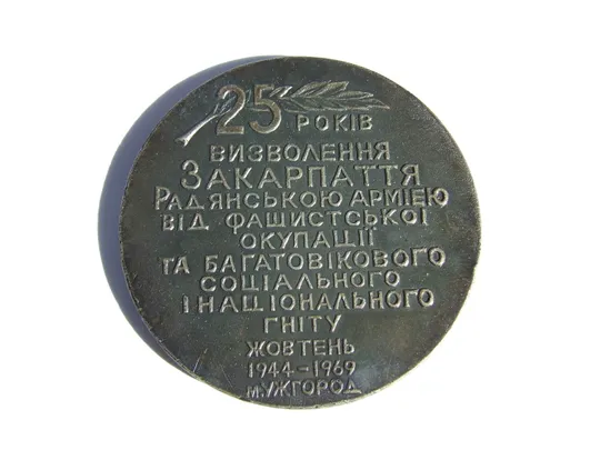 медаль ТО  на Полянский В. нагр.г1976 г.  и много  другого Де купити