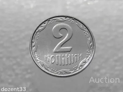 фото, 2 копійки 2007 рік Україна " Брак, Викришка Штемпеля Реверса " (262+)