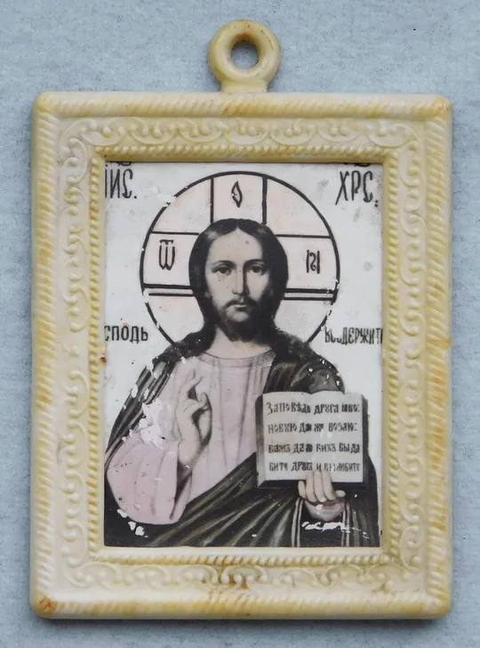 Ікона - Ісус Христос Спаситель - 1980-ті роки  пластмасова рамка Ціна