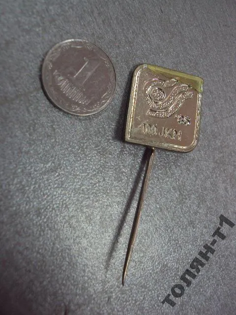 знак фрачник предприятие 100 JKM 85 №9709 Ціна