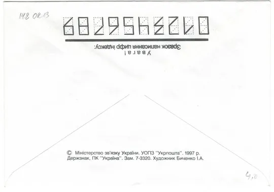 Купити 425 років Мелентій Смотрицький. Україна, 1997 рік