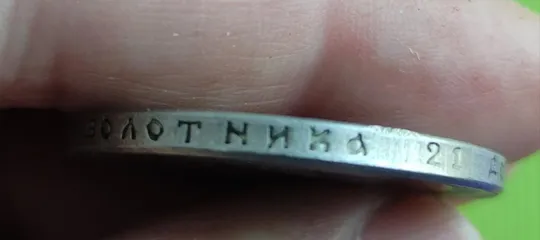 1 рубль 1902 года копия редкой монеты db865replicaЗвертаємо Вашу увагу, що предмет знаходиться у категорії &quot;копії&quot; та не є оригіналом! Продаж