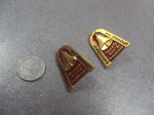 знак барановичи урочище гай лот 2 шт №5218 Ціна