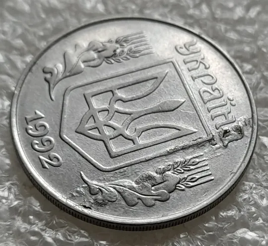 (1028) 5 копійок 1992 розшарування металу (расслоение) (5 копеек 1992 брак на аверсі) Ціна