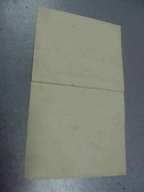 уведомление петроградская биржевая артель 1917г №5121 Продаж