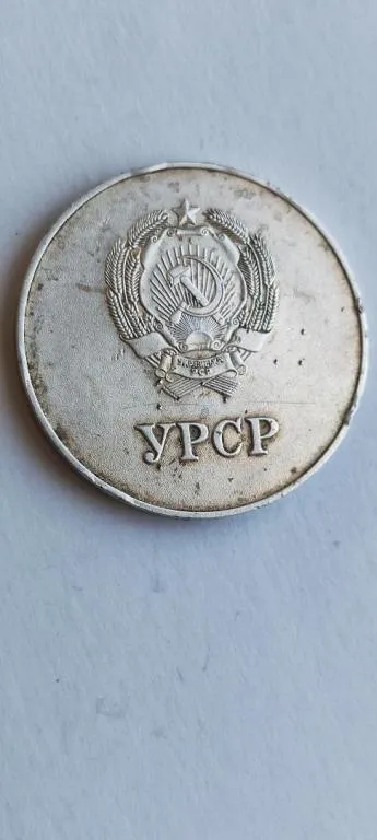 Школьная серебряная медаль УССР 1970-е оригинал  sm876 Ціна