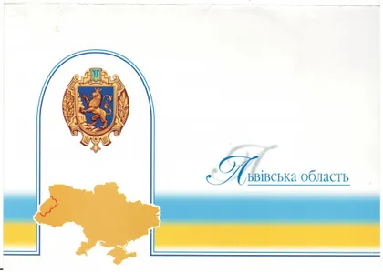фото, Львівська область. Буклет. 2003 рік. Україна